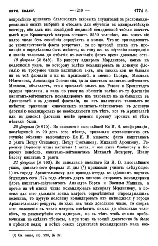 мирф 12 1888 ocr
