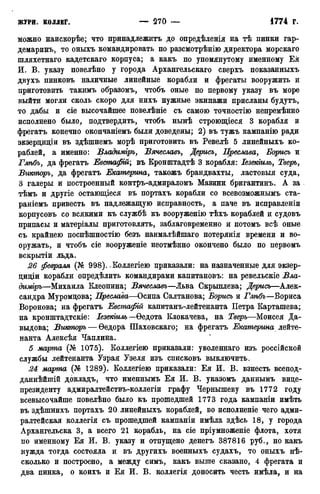 мирф 12 1888 ocr