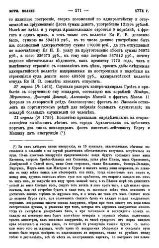 мирф 12 1888 ocr