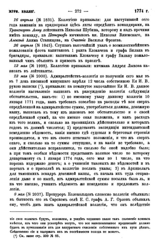 мирф 12 1888 ocr