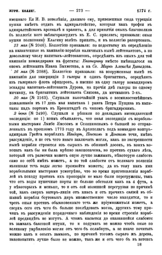 мирф 12 1888 ocr