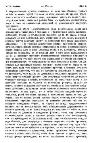 мирф 12 1888 ocr