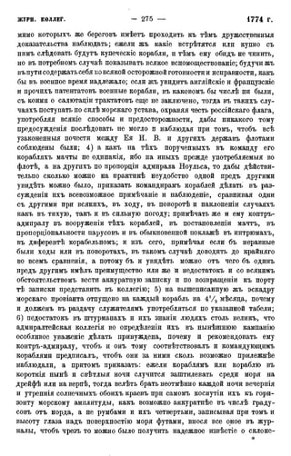 мирф 12 1888 ocr