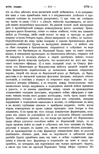 мирф 12 1888 ocr