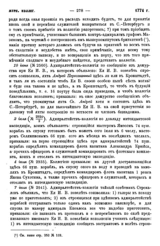 мирф 12 1888 ocr