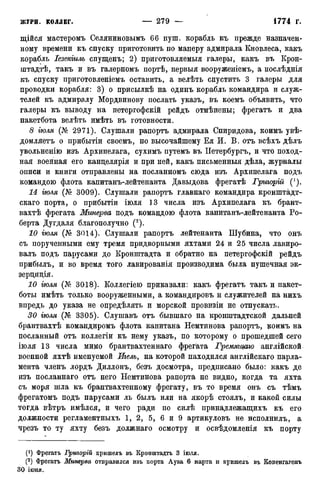 мирф 12 1888 ocr