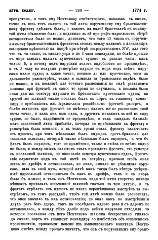 мирф 12 1888 ocr