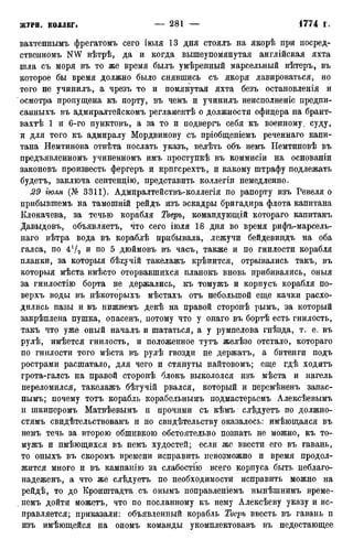 мирф 12 1888 ocr