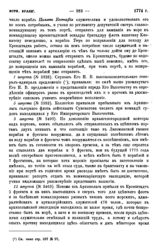 мирф 12 1888 ocr