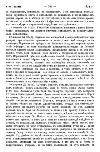 мирф 12 1888 ocr