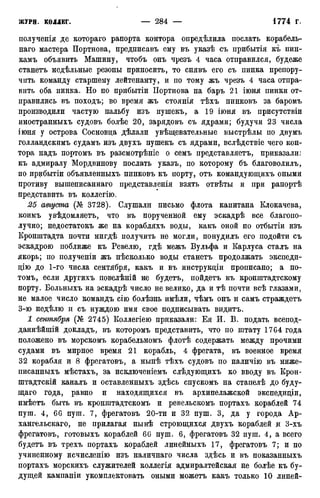 мирф 12 1888 ocr