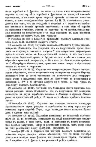 мирф 12 1888 ocr