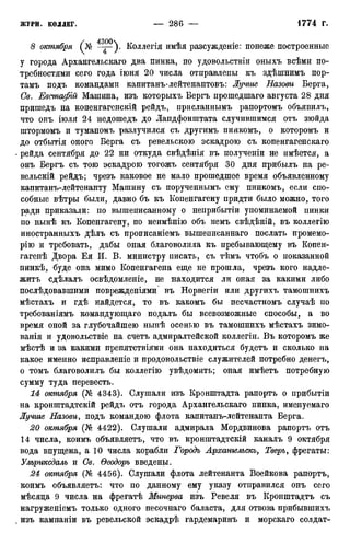 мирф 12 1888 ocr