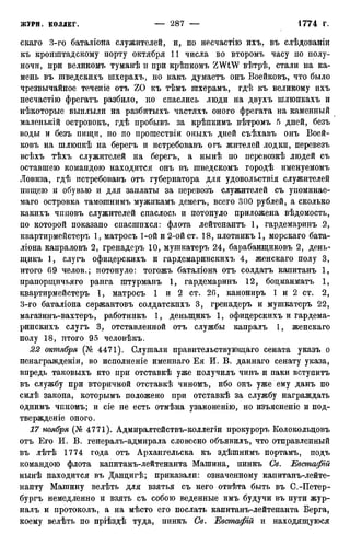 мирф 12 1888 ocr