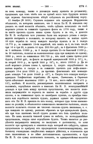 мирф 12 1888 ocr