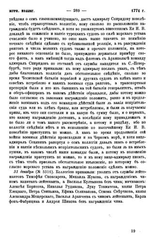 мирф 12 1888 ocr