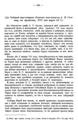 мирф 12 1888 ocr