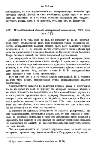 мирф 12 1888 ocr