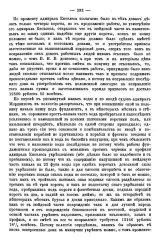 мирф 12 1888 ocr