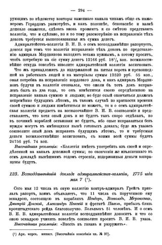 мирф 12 1888 ocr