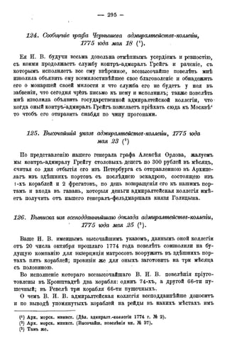 мирф 12 1888 ocr