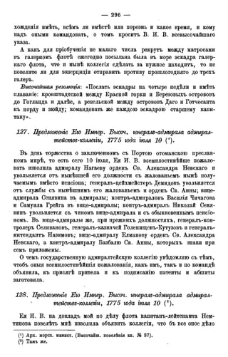 мирф 12 1888 ocr