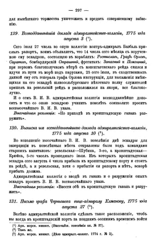 мирф 12 1888 ocr