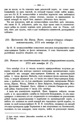 мирф 12 1888 ocr