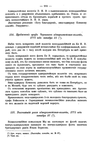 мирф 12 1888 ocr