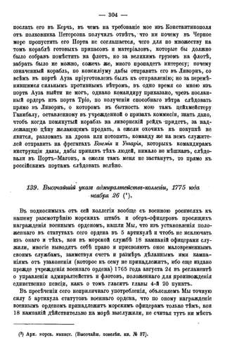 мирф 12 1888 ocr
