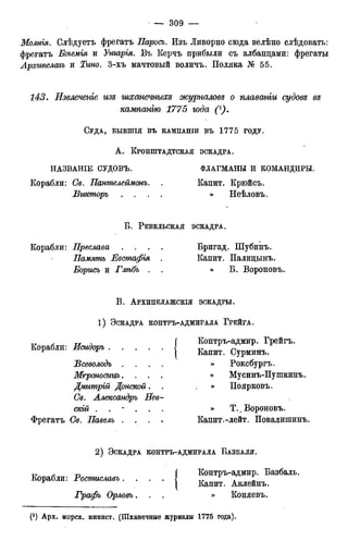 мирф 12 1888 ocr