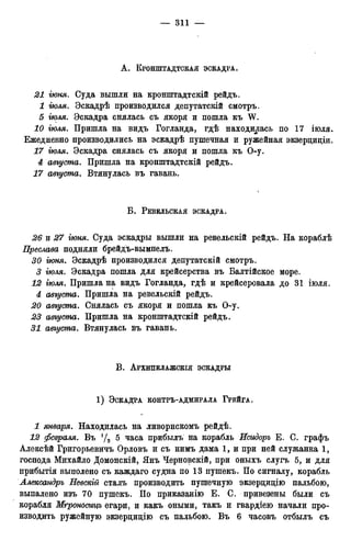 мирф 12 1888 ocr