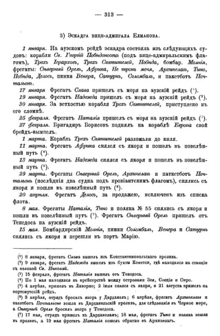 мирф 12 1888 ocr