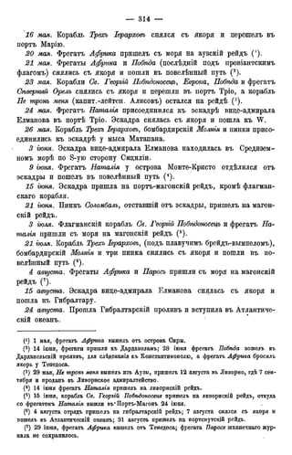 мирф 12 1888 ocr