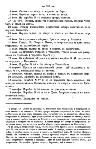 мирф 12 1888 ocr