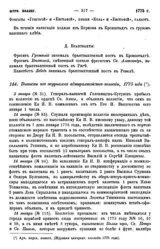 мирф 12 1888 ocr