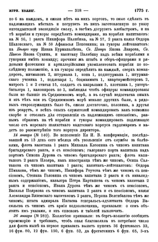 мирф 12 1888 ocr