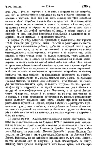 мирф 12 1888 ocr