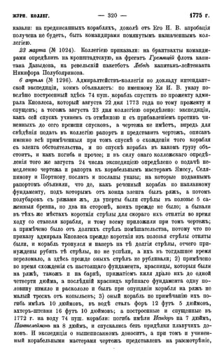 мирф 12 1888 ocr