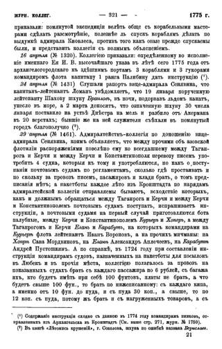 мирф 12 1888 ocr