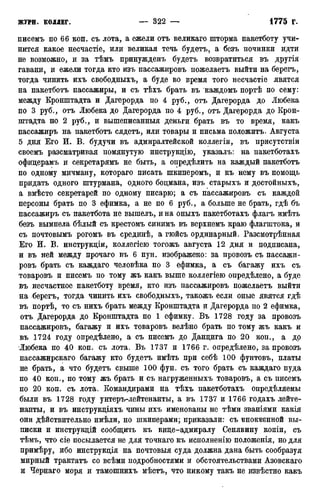 мирф 12 1888 ocr