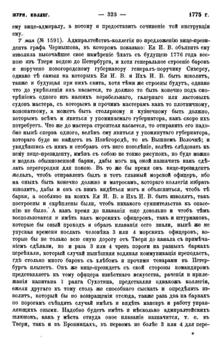 мирф 12 1888 ocr