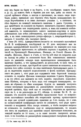 мирф 12 1888 ocr