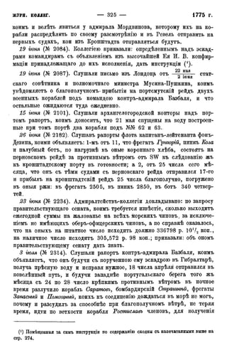 мирф 12 1888 ocr