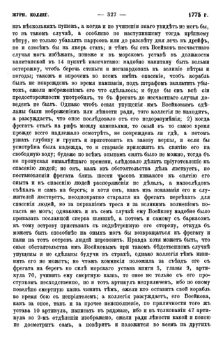 мирф 12 1888 ocr