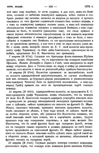 мирф 12 1888 ocr