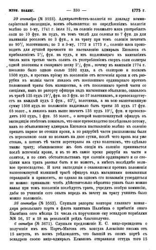 мирф 12 1888 ocr