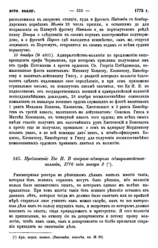 мирф 12 1888 ocr