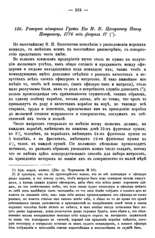 мирф 12 1888 ocr