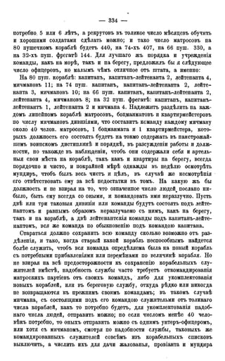 мирф 12 1888 ocr